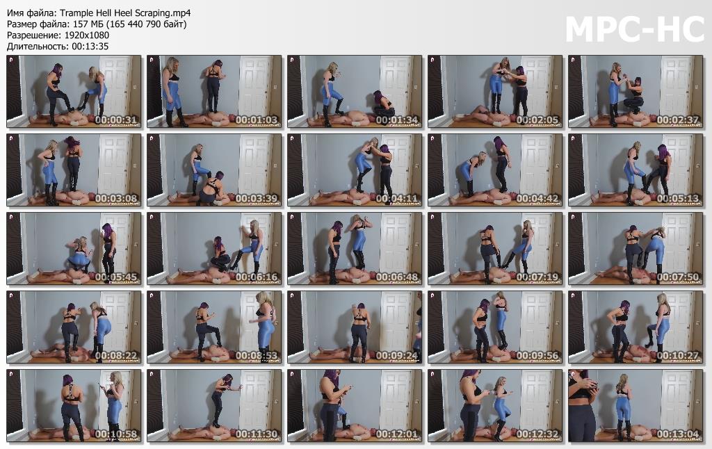 Trample hell heel scraping